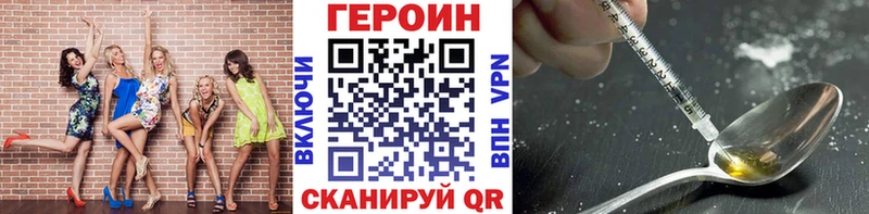 Героин VHQ  сайты даркнета как зайти  Белгород 