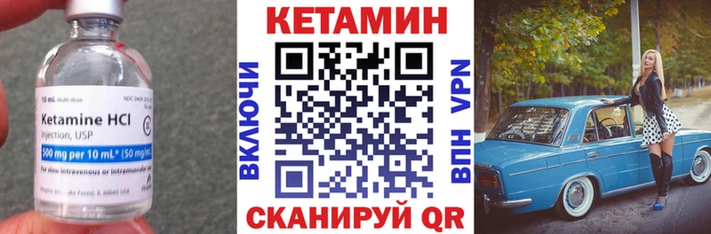 как найти   Белгород  Кетамин VHQ 