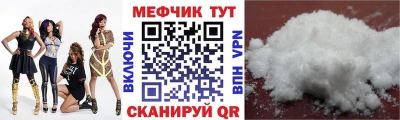 МЕФ VHQ  Белгород 