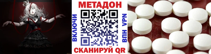 МЕТАДОН VHQ kraken маркетплейс Белгород что такое наркотик